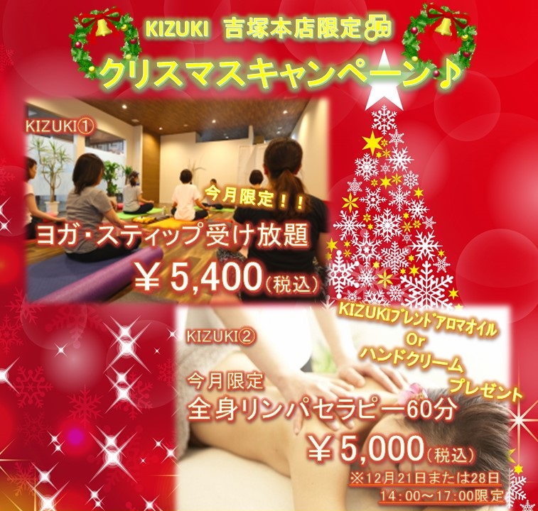 ＼吉塚本店限定！クリスマスキャンペーン実施します✨🎄✨／