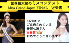 世界最大級のミスコンテスト👑　Miss Grand Japan 2021　日本大会final💖