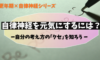 ″ちゃんとしなきゃ″が体を苦しめる?″考え方″で自律神経を元気にしよう!