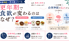 【自律神経系×更年期】「食べたい」が増えたのは更年期のサイン？食欲の変化を解説