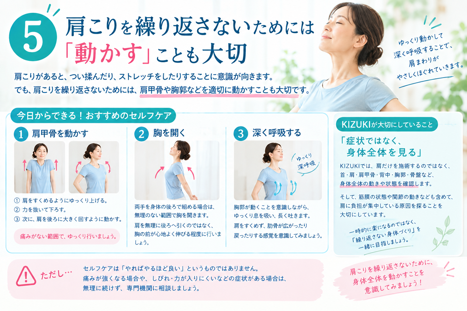 更年期肩こり