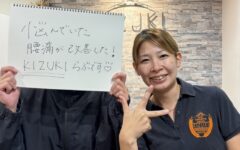 腰のつらさは諦めなくていい
