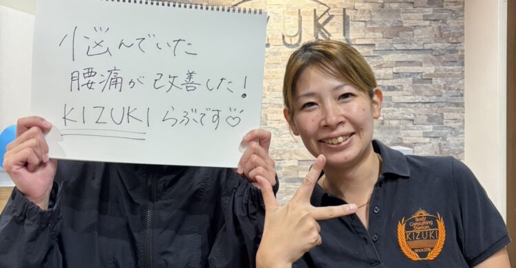 腰のつらさは諦めなくていい